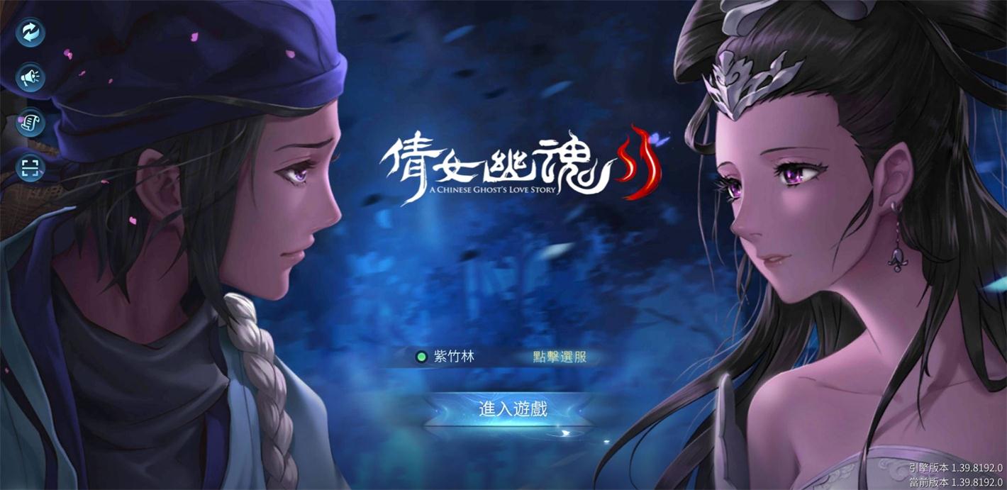 倩女幽魂II