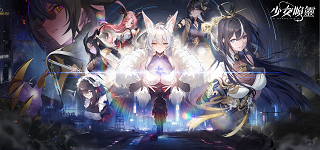 少女喚靈