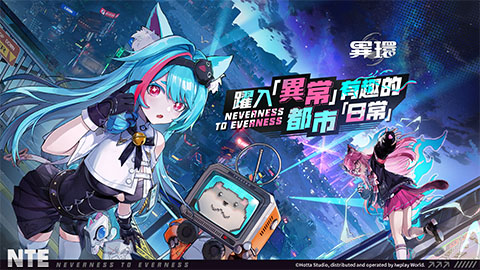 異環